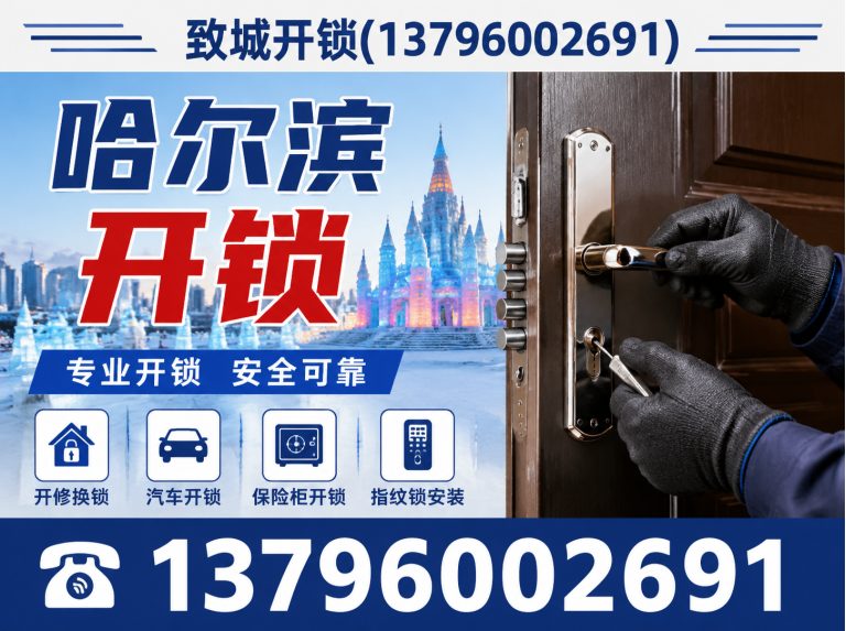 方正县智能锁换锁展示图